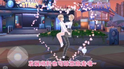 炫舞青春官方版 2.12.1852安卓版截图3