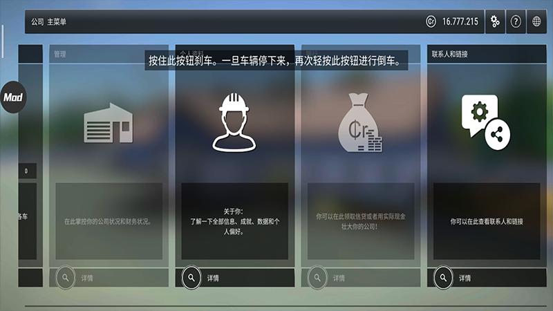 模拟建造3中文无限金钱破解版 1.2汉化版截图2