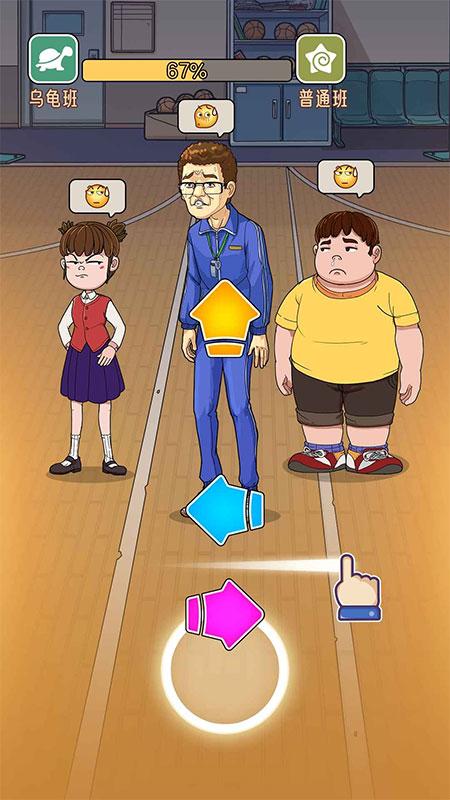 火箭班去广告版 1.0免广告版截图1