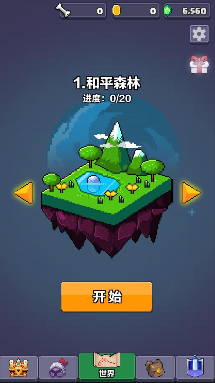 像素英雄探险游戏 0.41安卓版截图3