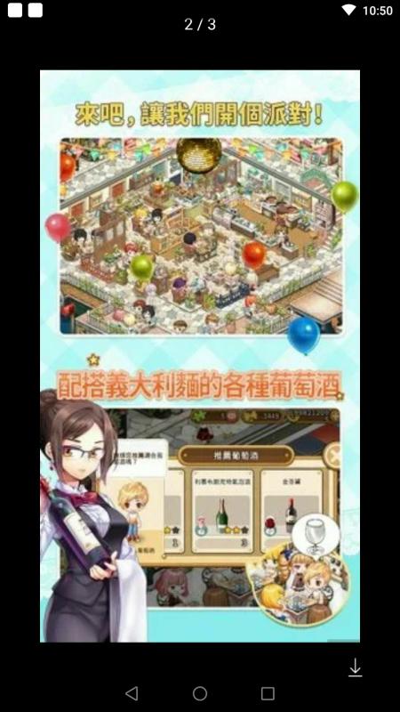 全民餐厅游戏中文版 1.6.1安卓版截图3