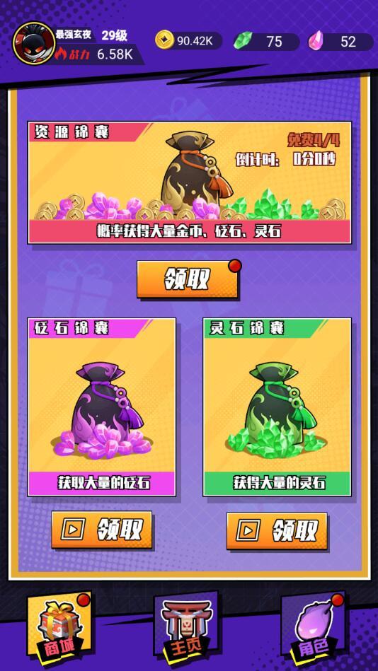 最强火柴人破解版 1安卓版截图1