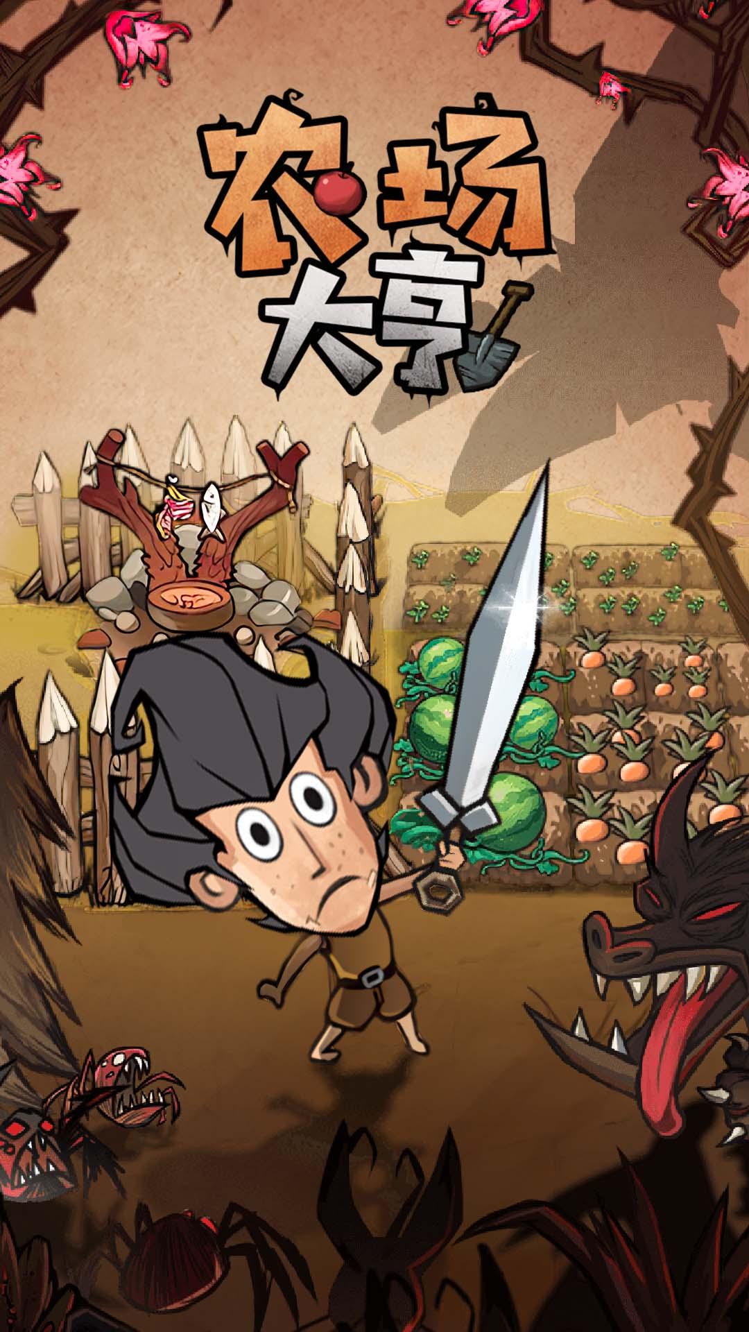 农场大亨中文版 1.0.0安卓版截图2