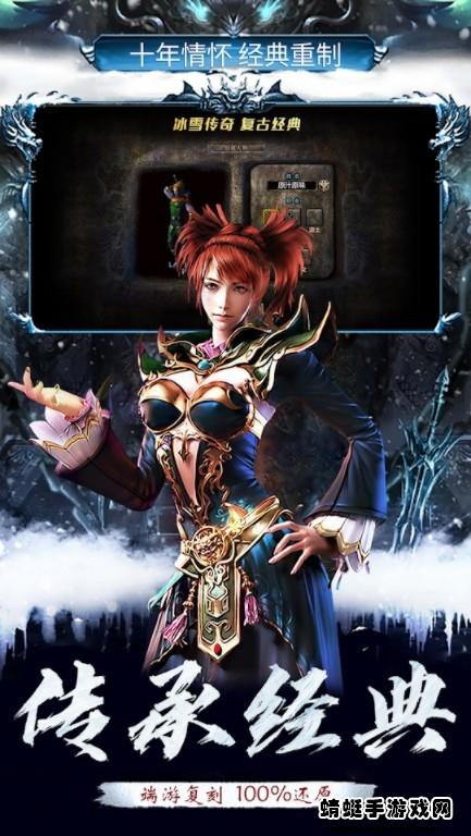 冰雪传奇打金服手游 17最新版截图4