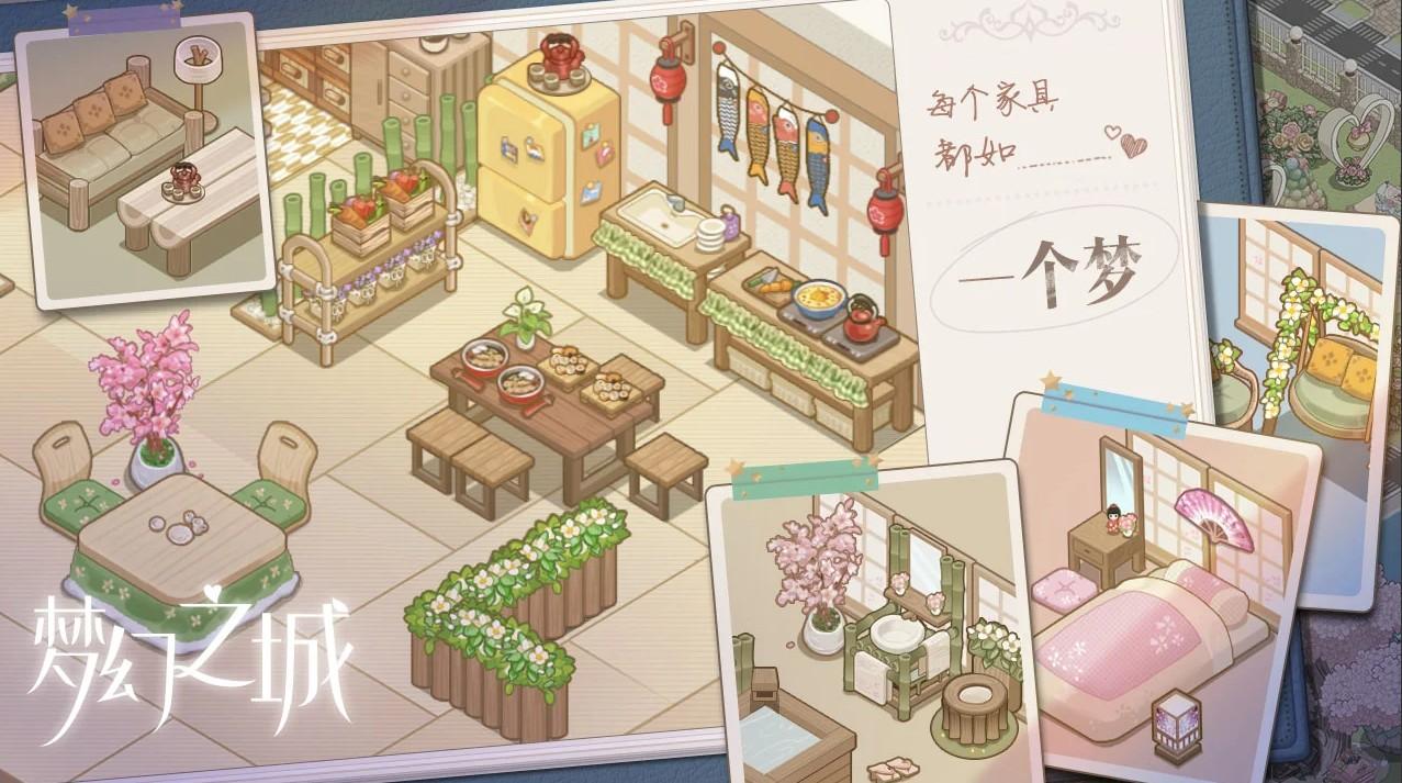 梦幻之城官方版 1.0.15最新版截图3