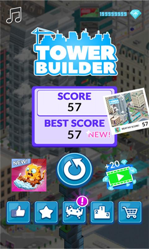 高塔建造师破解版 1.0.24安卓版截图3