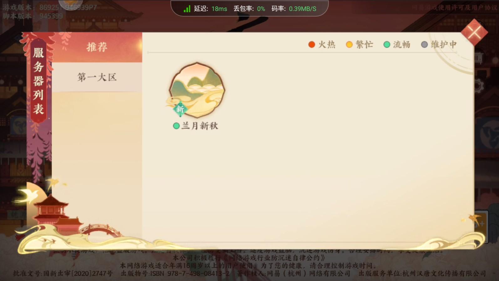 忘川风华录云游戏最新版 1.0.6安卓版截图1