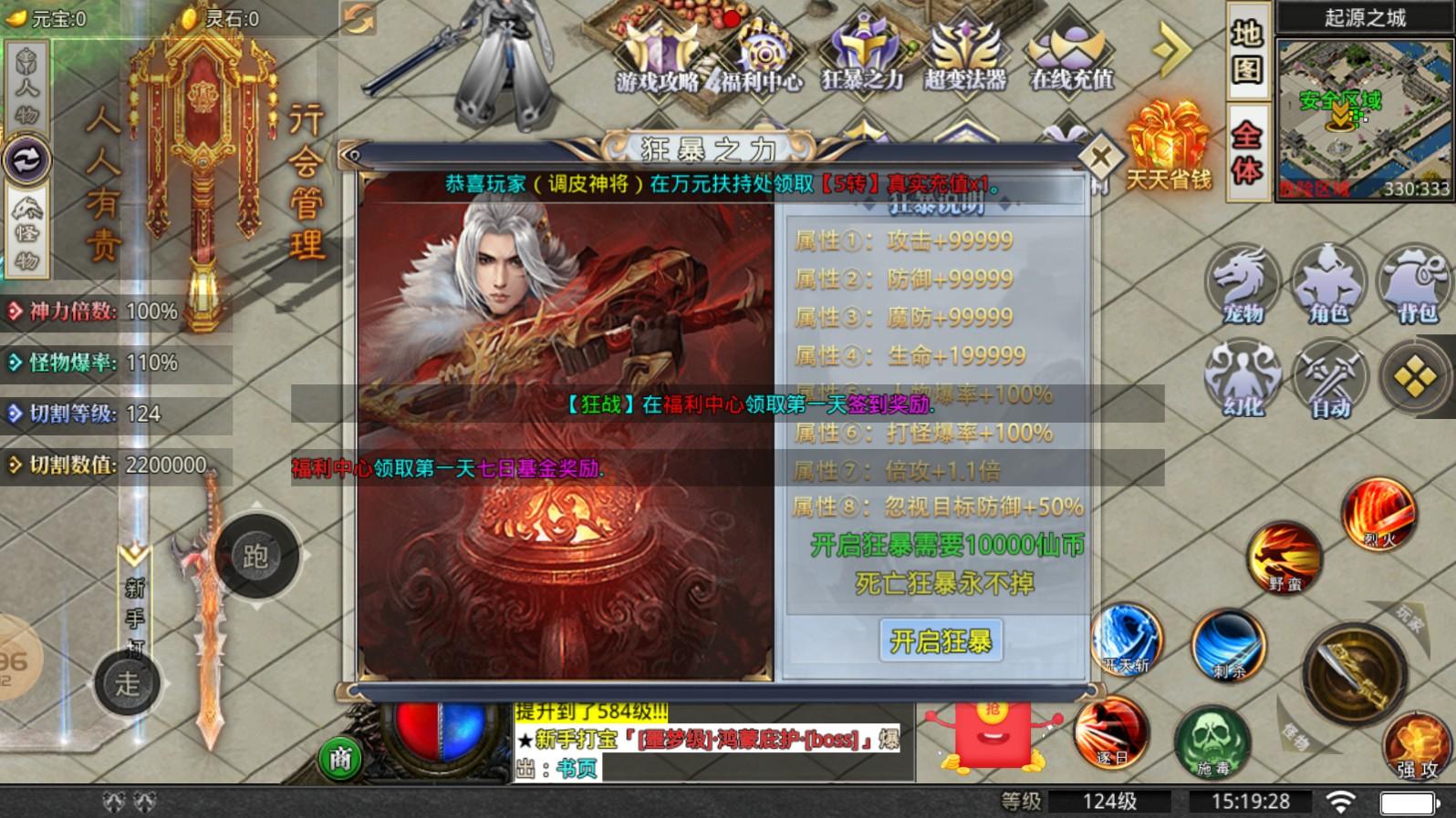 亿万迷失超变 4.0.6安卓版截图4