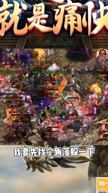 公益迷失传奇 2.1.0安卓版截图3