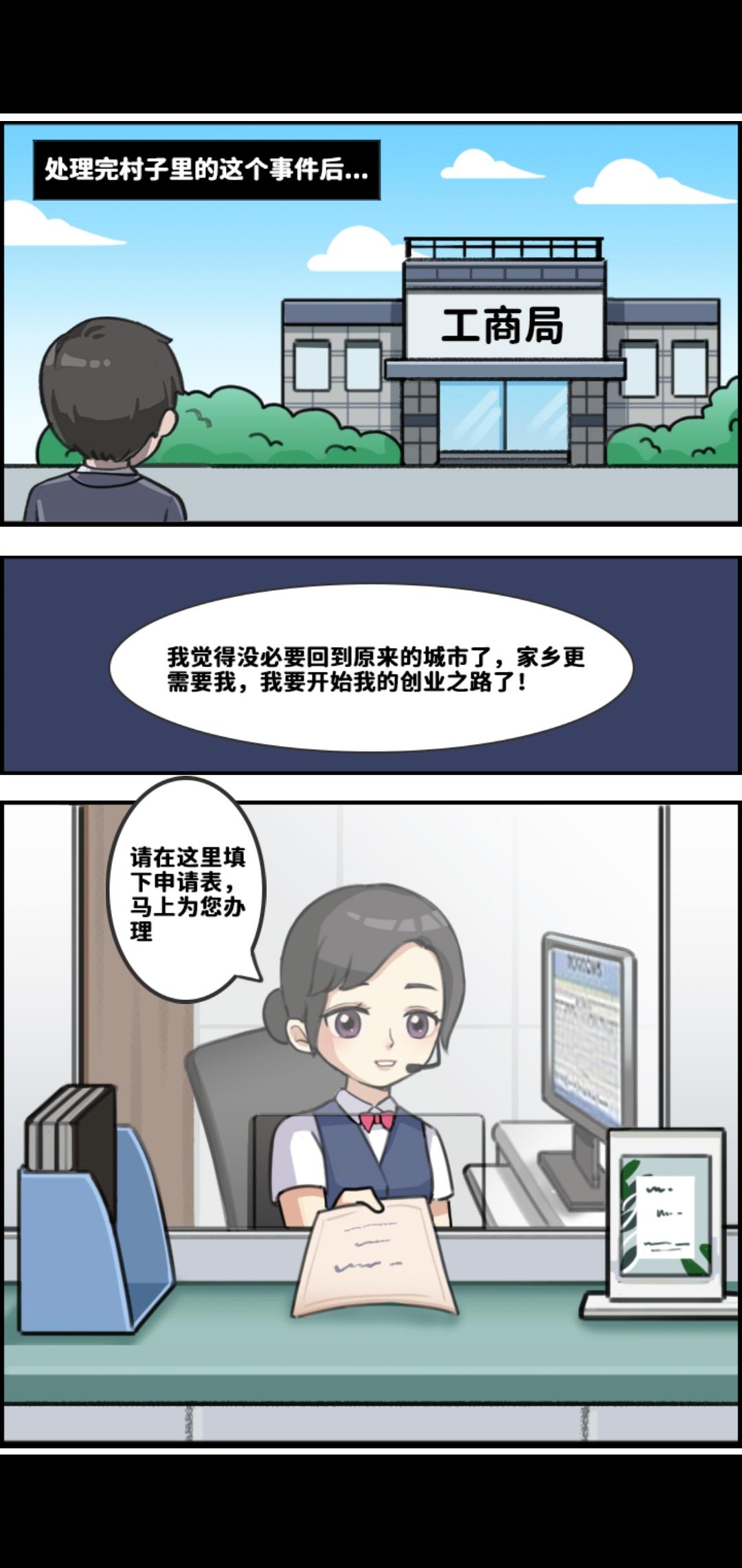 创业播播播 1.0.0安卓版截图1