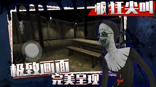疯狂尖叫最新版 1.0.2中文版截图1