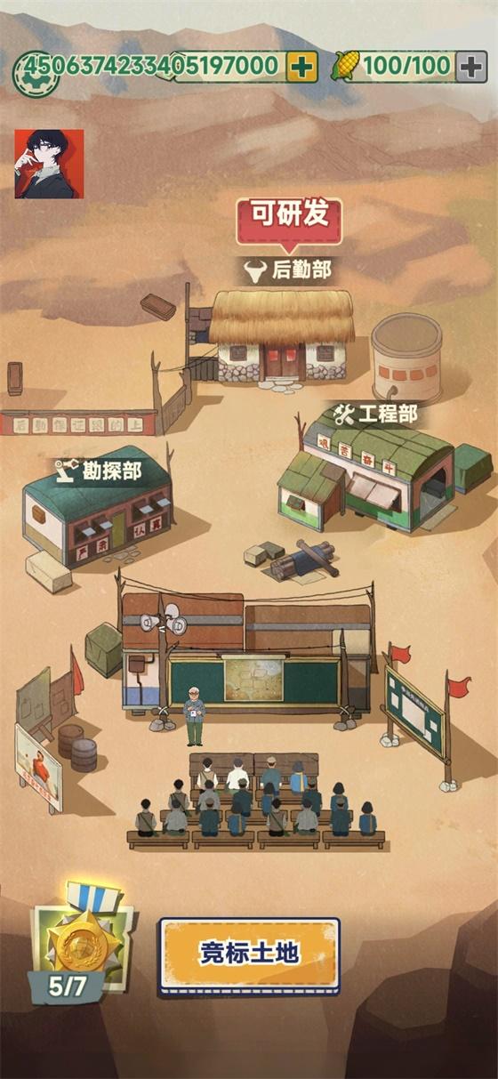 吸油记内置菜单 1.1.3无限钞票版截图4
