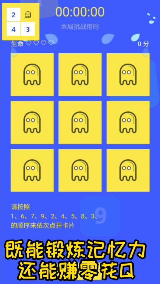 我是闯关王最新版 30.1.1官方版截图1