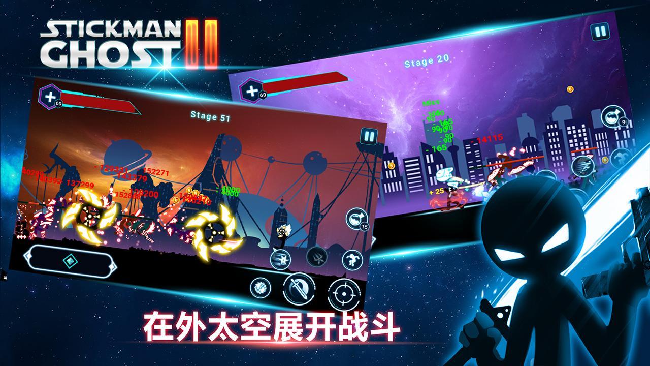 火柴人战士2星球大战无敌版 6.7汉化版截图1