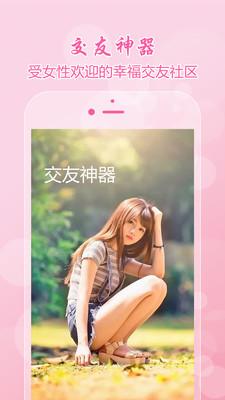 赛客倾诉Android版 10.2.3手机版截图1