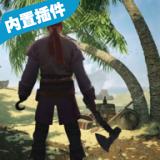 最后一个海盗:岛屿生存(Last Pirate)无限制造无限金币 0.9991安卓版