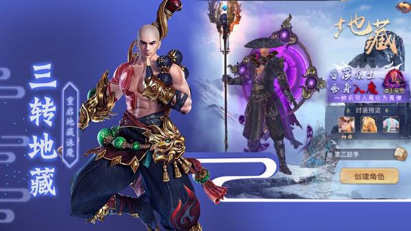 笑傲天龙手游 3.0.2安卓版截图4