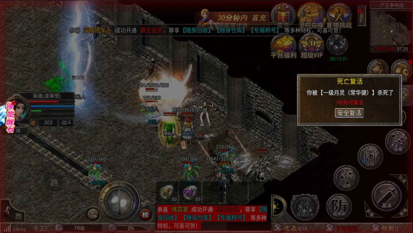 道道合击散人传说 1.0.6安卓版截图4