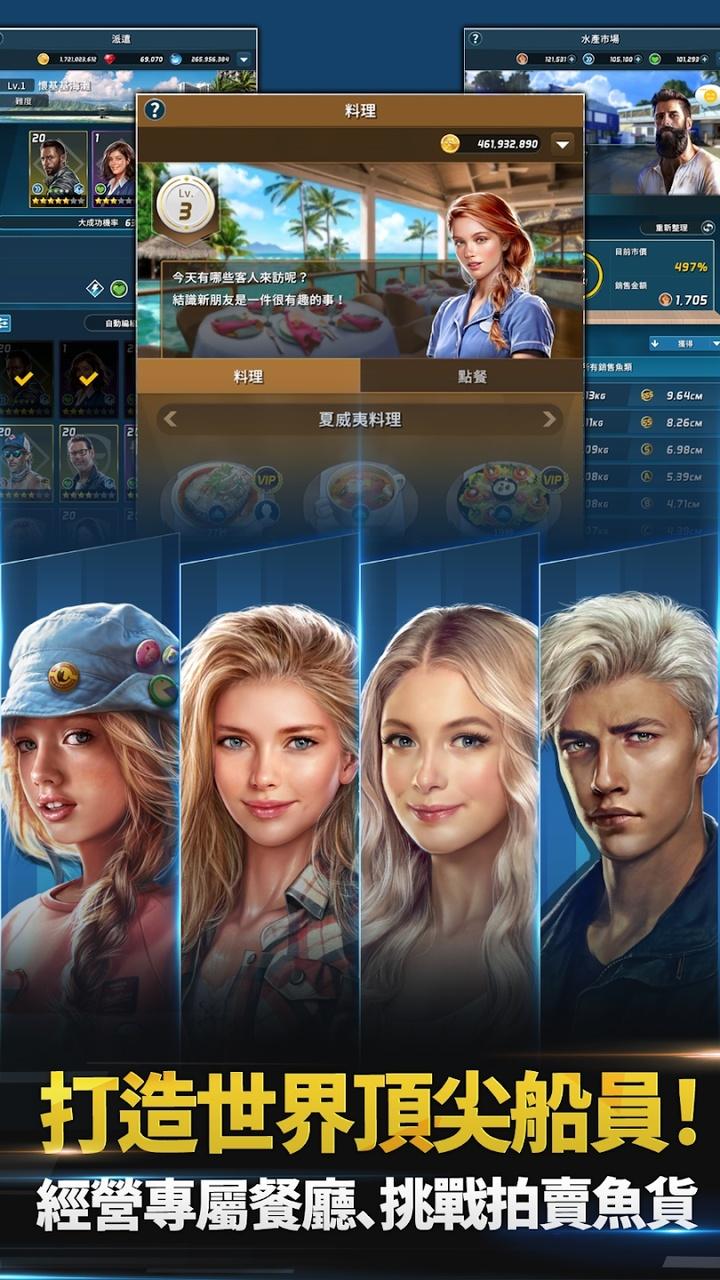 钓鱼发烧友大亨传奇安卓版 1.7.0最新版截图1