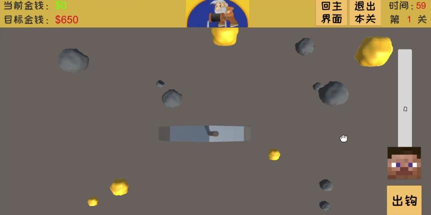 黄金矿工3D版 1.0.2中文版截图3