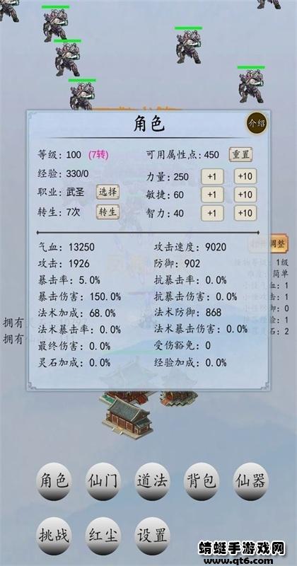 战仙门游戏 1.0.23安卓版截图1