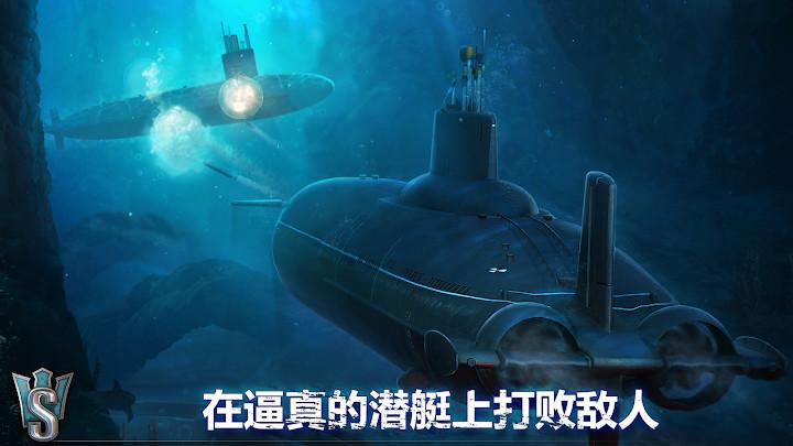 World of Submarines(潜艇世界海军射击3d手游) 2.1安卓版截图3