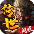 闲娱传世游戏 1.4.13安卓版