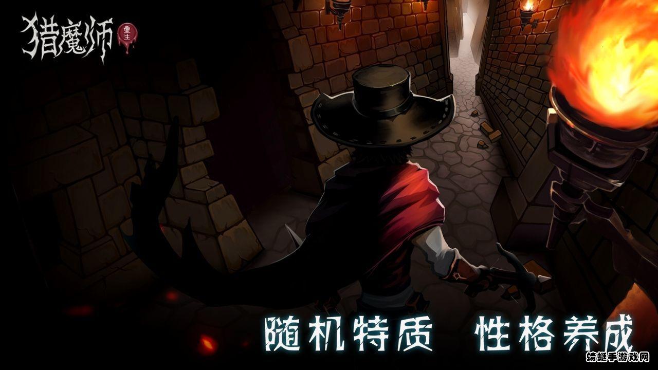 猎魔师最新版 5.9.1手机版截图4
