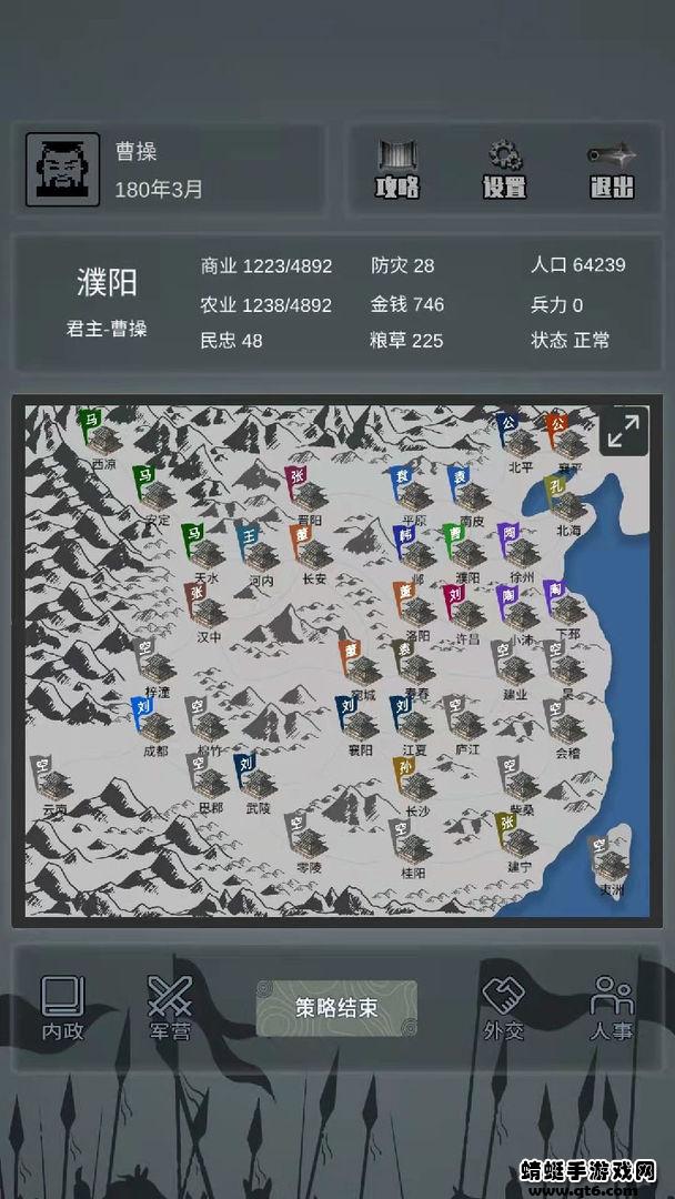 三国之十八路诸侯 1.0.21安卓版截图3