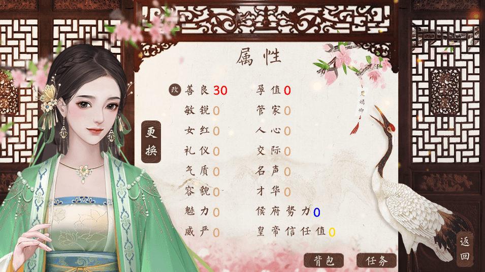继室瑶娘破解版 10.7最新版截图4