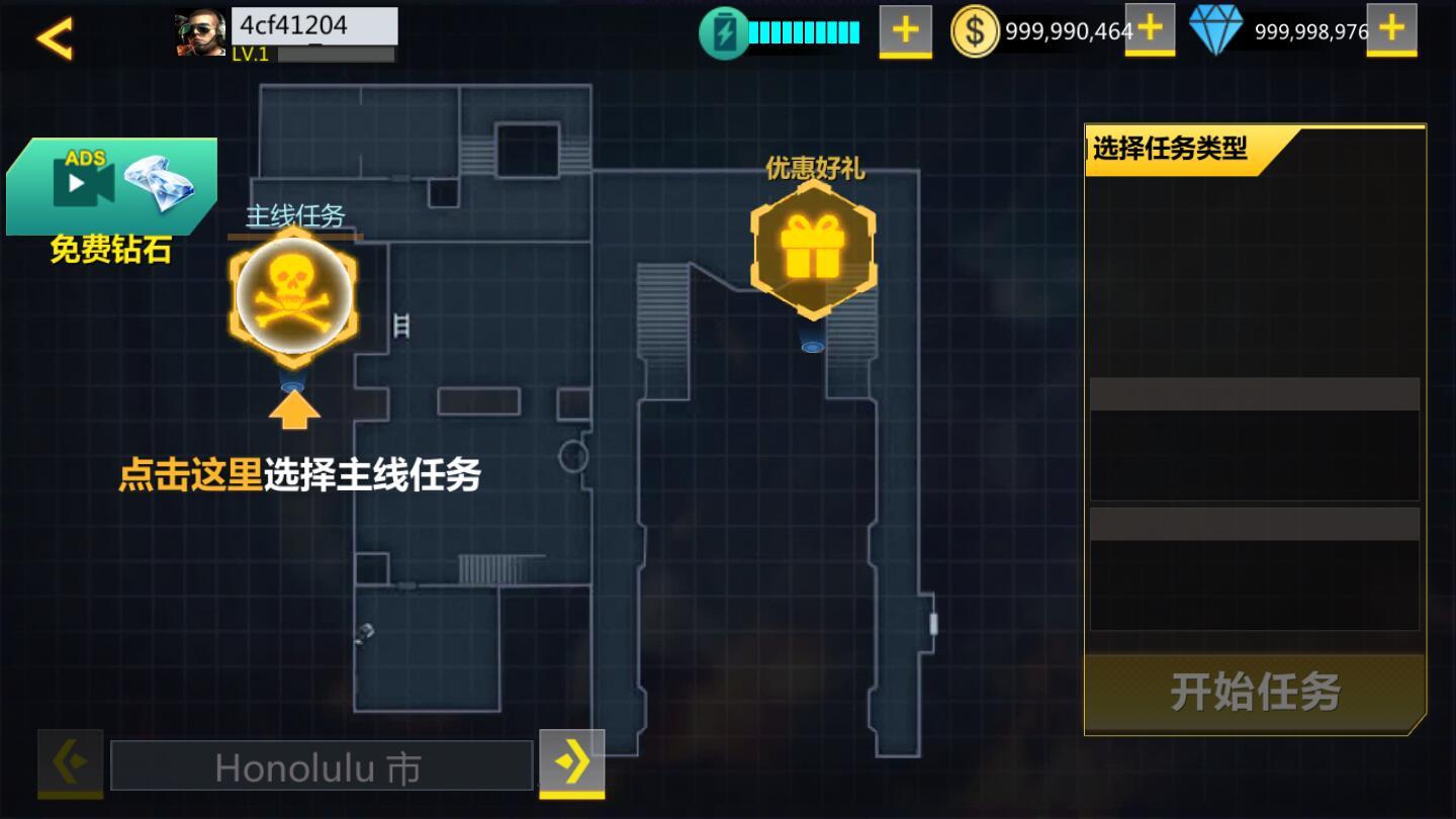 狙击手枪杀破解版 1.0.0中文版截图4