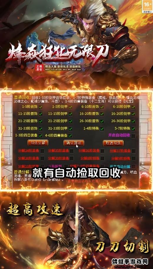 烽焱狂化无限刀 1.1.0安卓版截图1