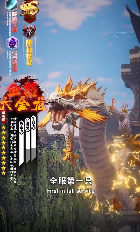 地藏降龙记最新版本 2.4.0手机版截图3