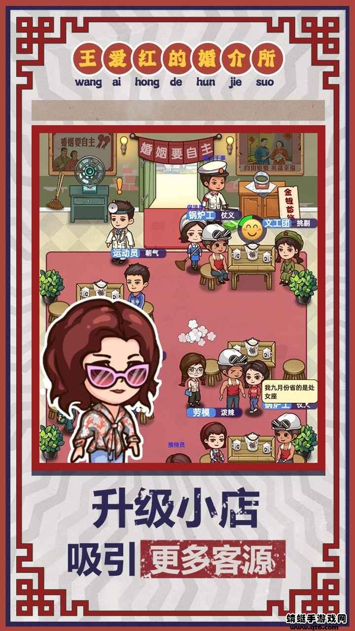 相亲模拟器破解版免广告 1.0.3安卓版截图3