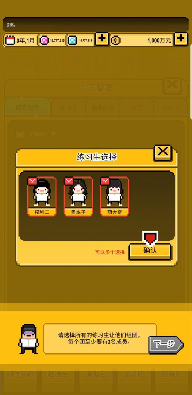 星光创造营破解版无限钻石 1.2.35无限宝石版截图2