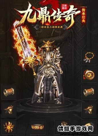 九鼎传奇 1.3.0安卓版截图1