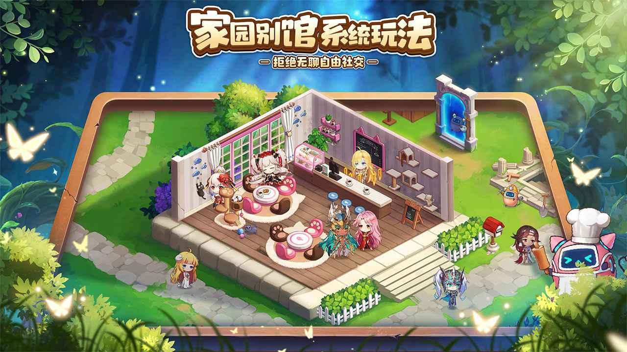 那些需要守护的最新版 1.0.11安卓版截图4