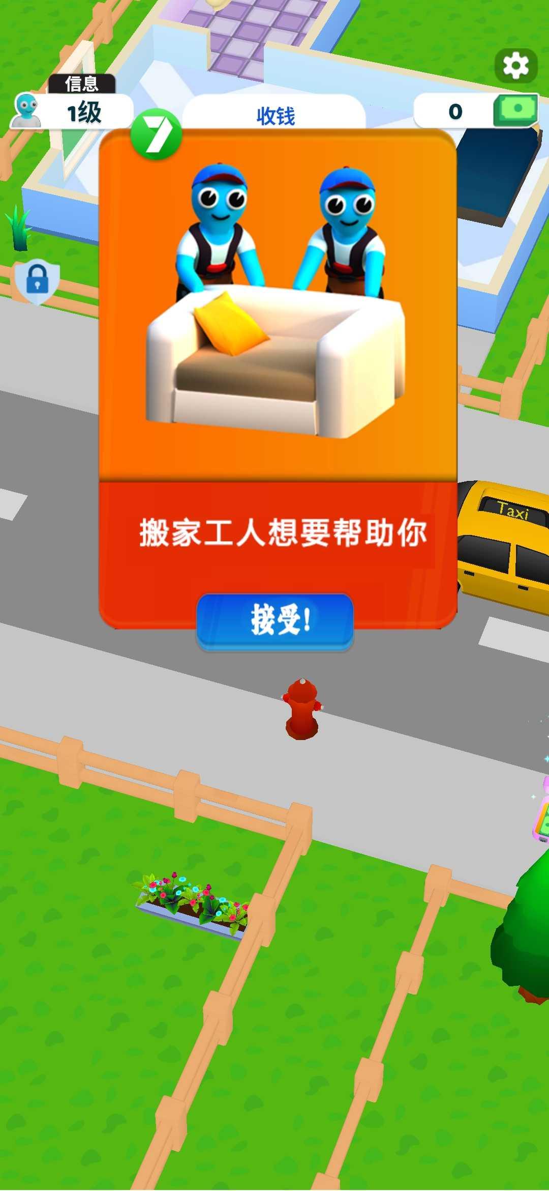 模拟专家游戏 2.0最新版截图2