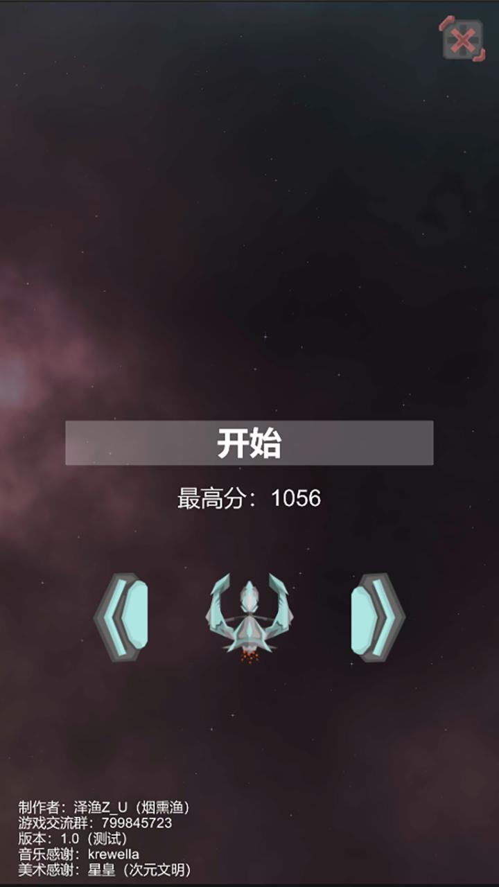 Chase Stars(逐星安卓版) 0.1版本截图1