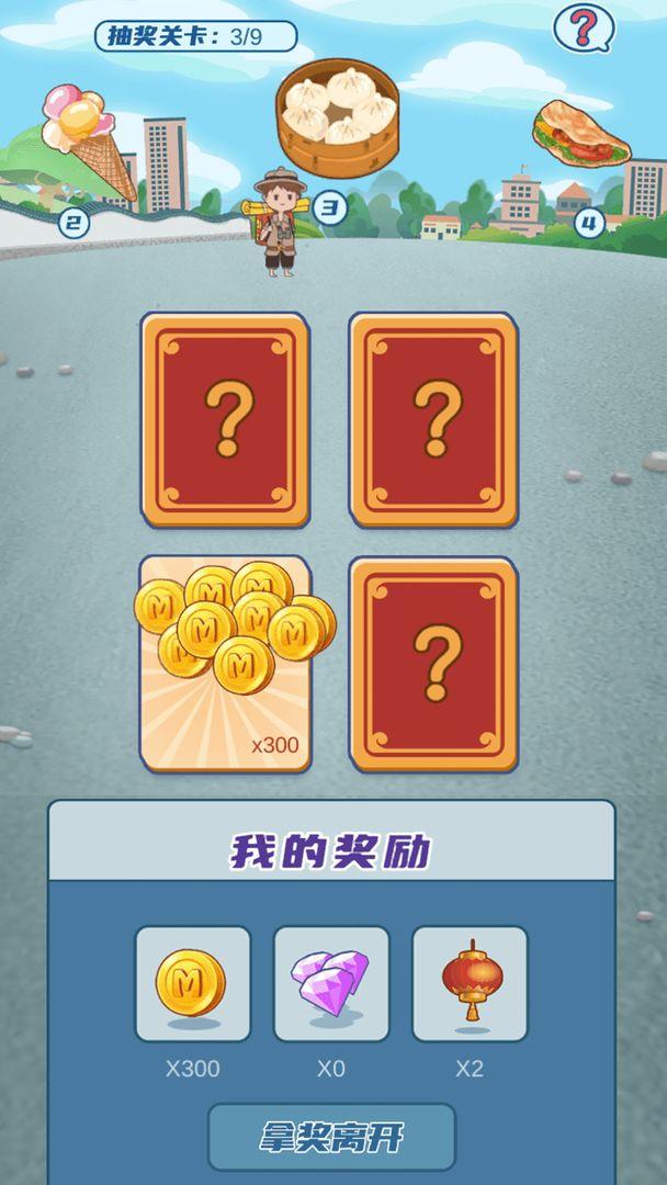 我的小吃街游戏 10.10.11安卓版截图2