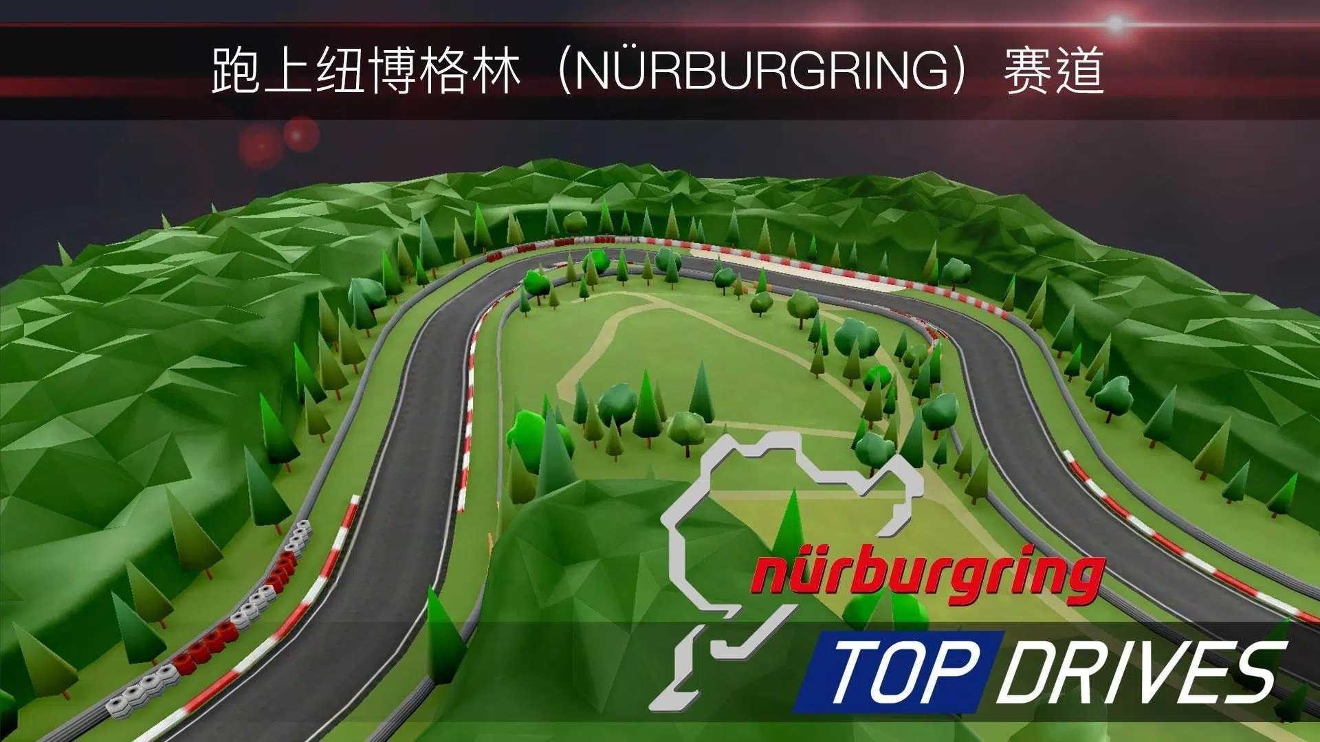 顶尖驾驶最新版(Top Drives ) 24.00.00.20180安卓版截图1