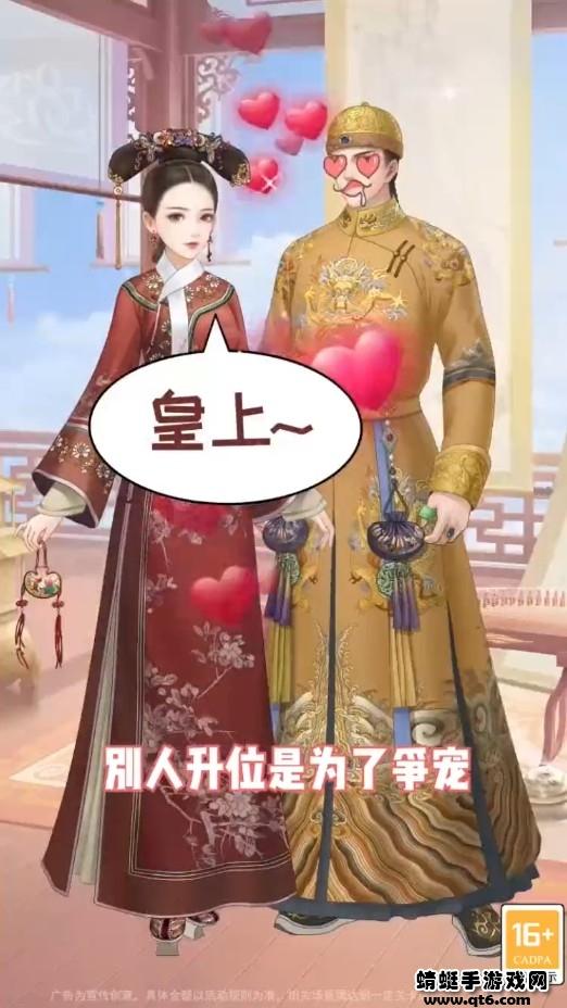 一品红颜倾城恋 1.0安卓版截图1