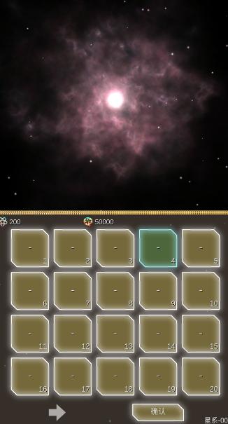 进化星球140亿年物语 2.02安卓版截图4