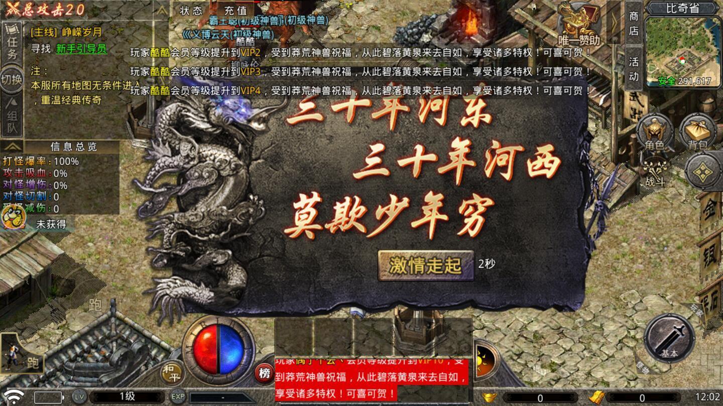 贪玩复古极速版传奇手游 1.0.0安卓版截图2