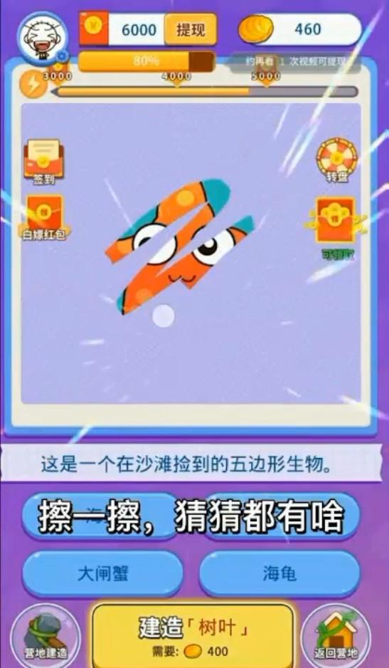 快点擦一擦最新版 1.0.11安卓版截图2