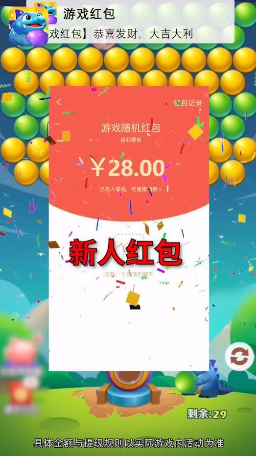 阿伟泡泡龙官方赚钱版 1.0.0提现版截图1