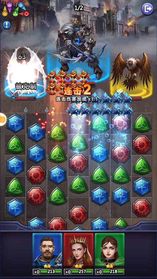 王座消消消官方版 5.1.3安卓版截图1