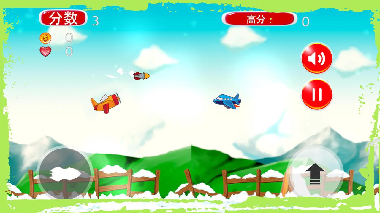 卡通小飞机手游 1.0安卓版截图3