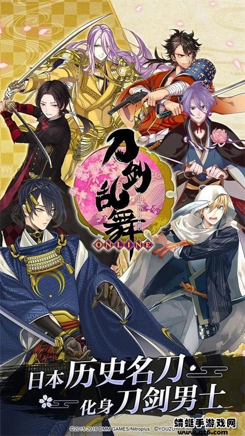 刀剑乱舞online中文版 3.2.8最新版截图1
