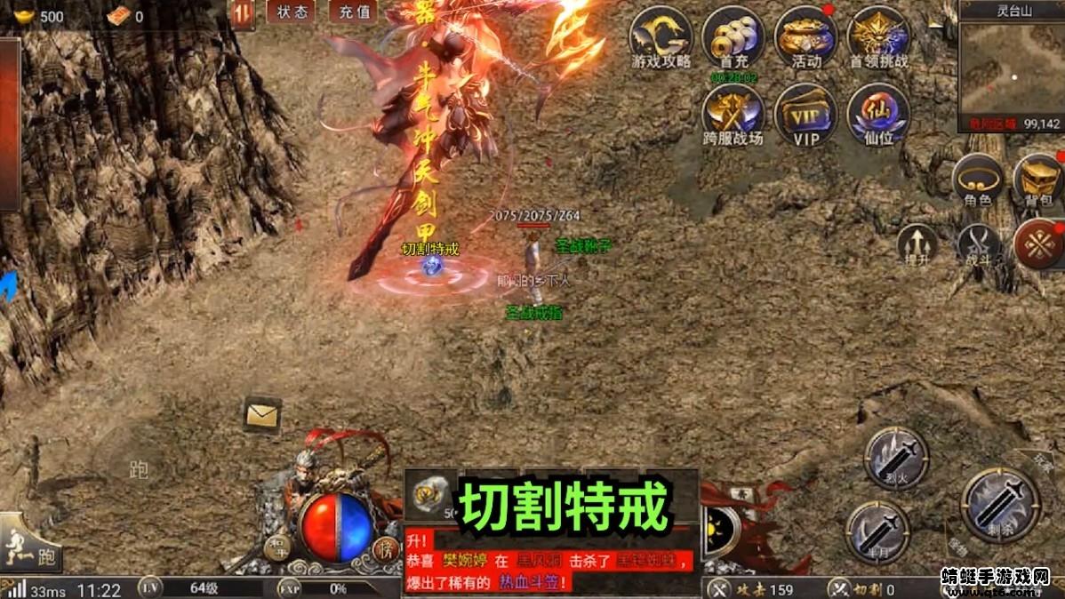 战士单职业传奇 1.0安卓版截图3